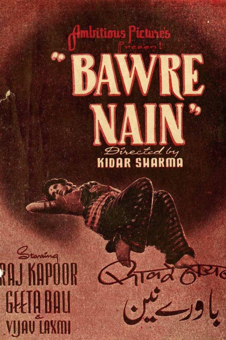 bawre-nain