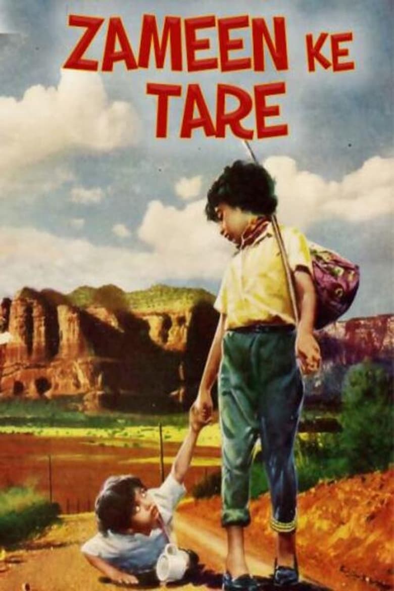 zameen-ke-tare