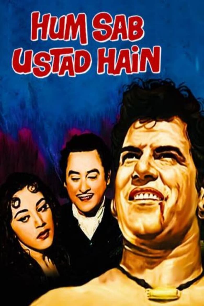 hum-sab-ustad-hain