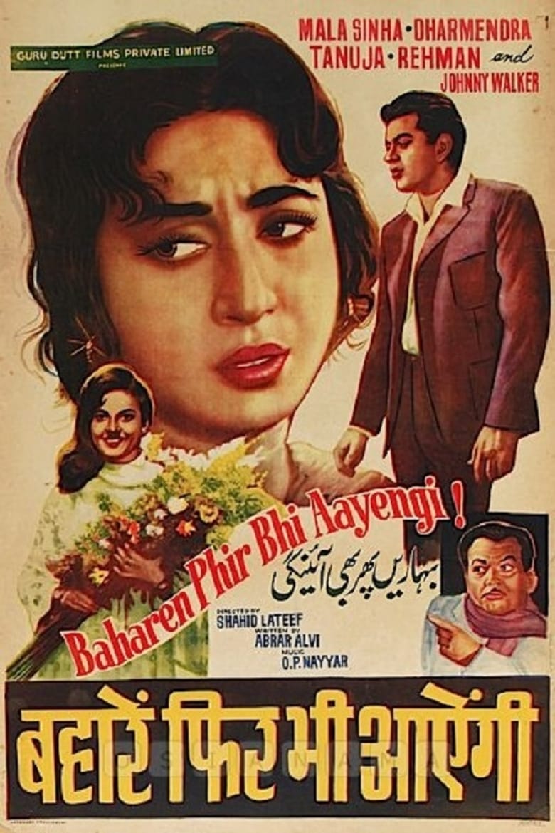 baharen-phir-bhi-aayengi