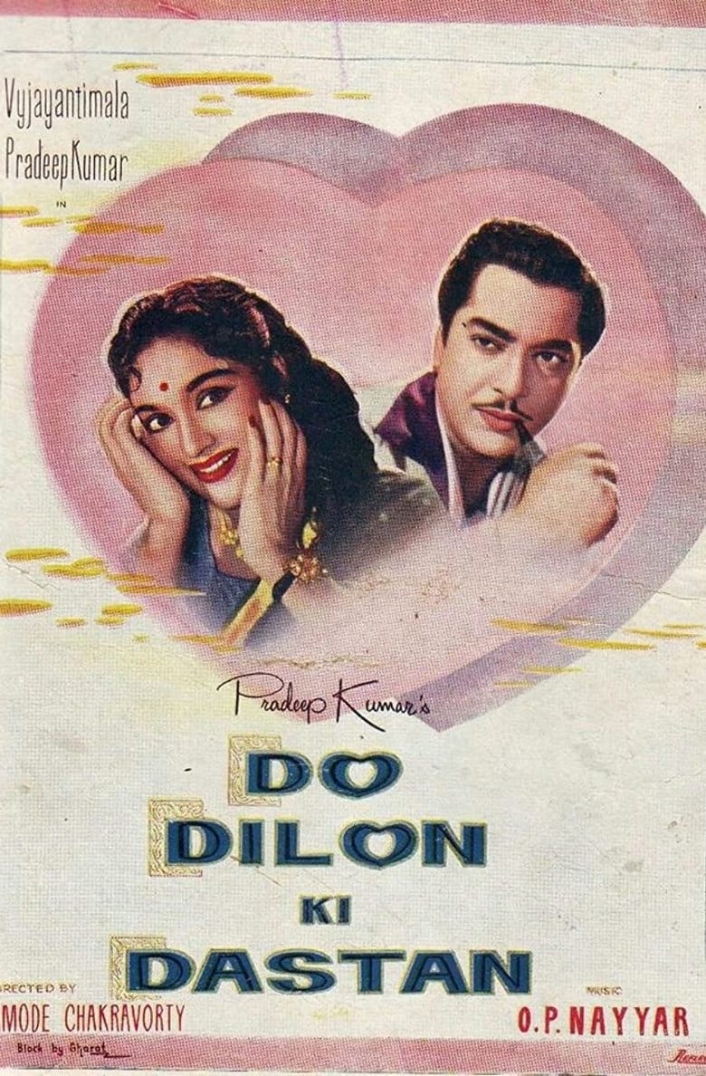 do-dilon-ki-dastaan