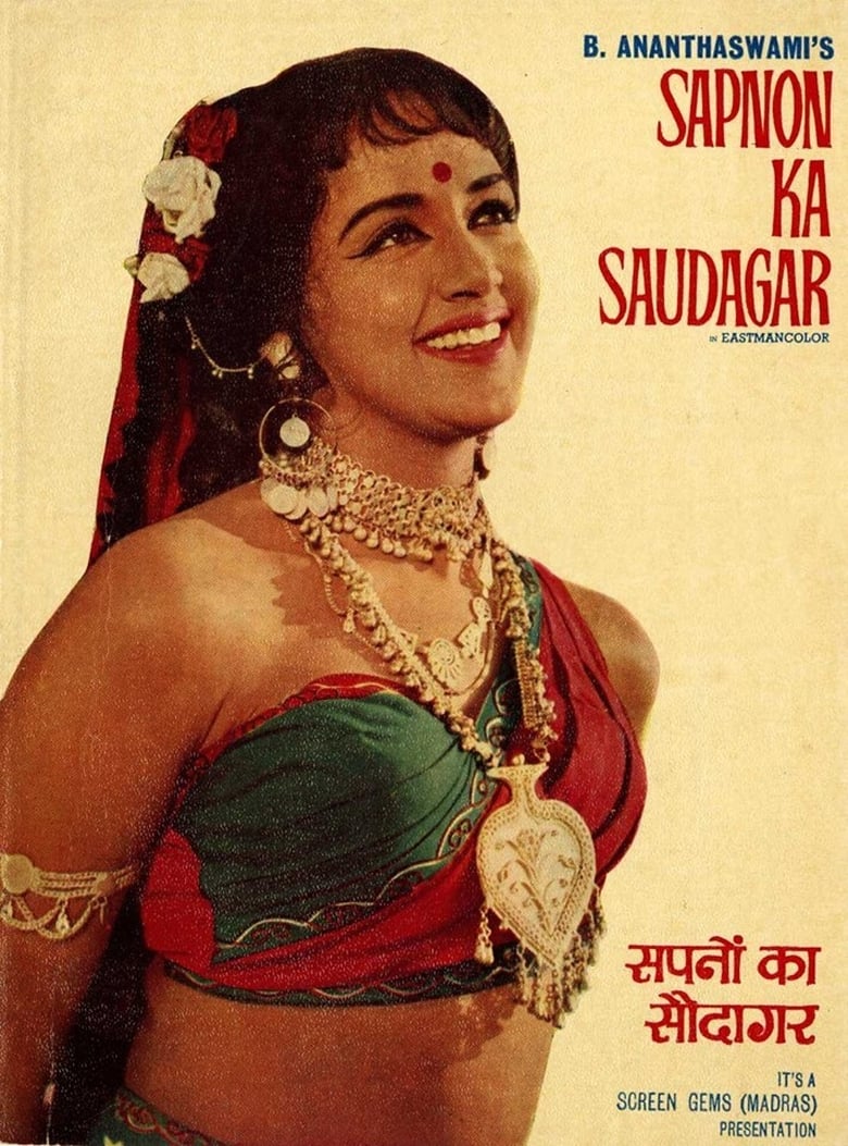 sapnon-ka-saudagar