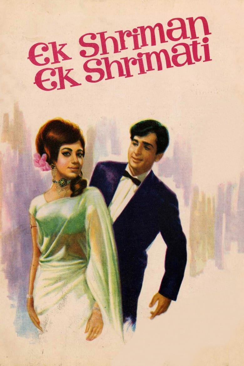 ek-shriman-ek-shrimati