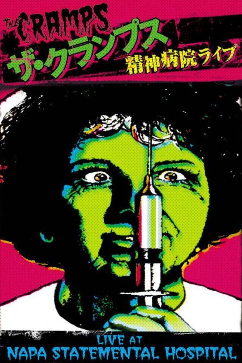 the-cramps-live-at-napa-state-mental-hospital