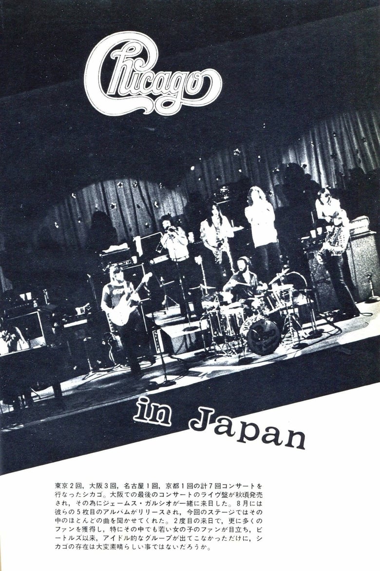 chicago-live-in-japan-1995