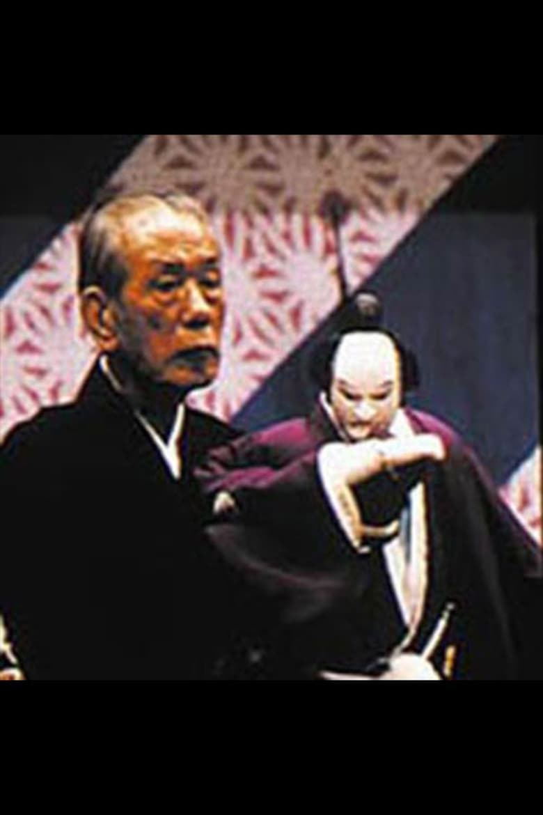 bunraku-masters-of-japanese-puppet-theater