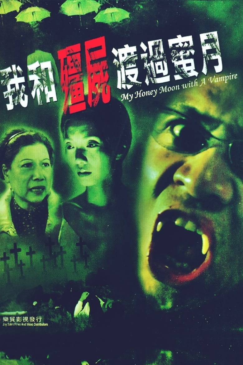 wo-he-jiang-shi-du-guo-mi-yue