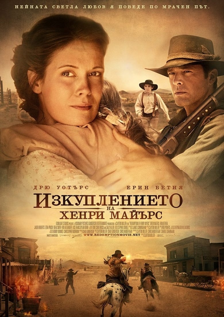La redención de Henry Myers