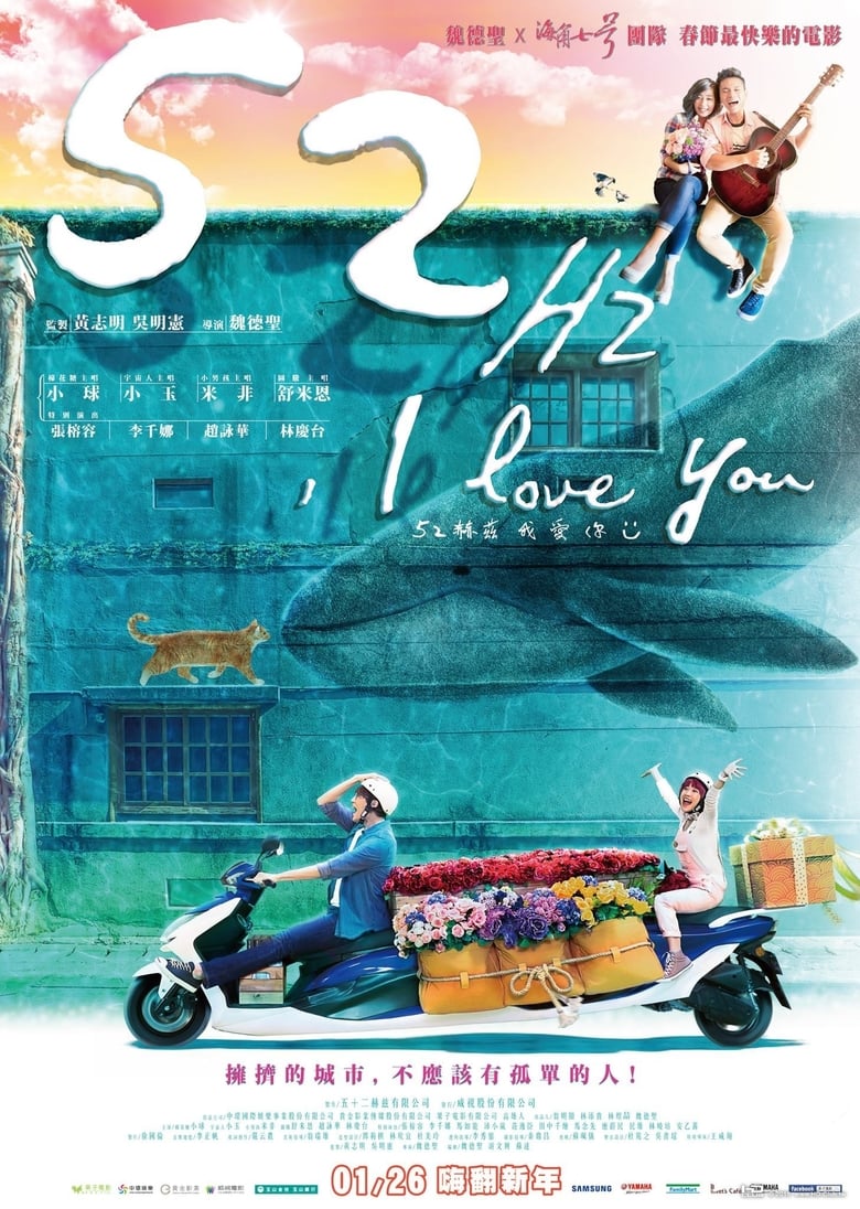 Cartel de 52-hz-i-love-you