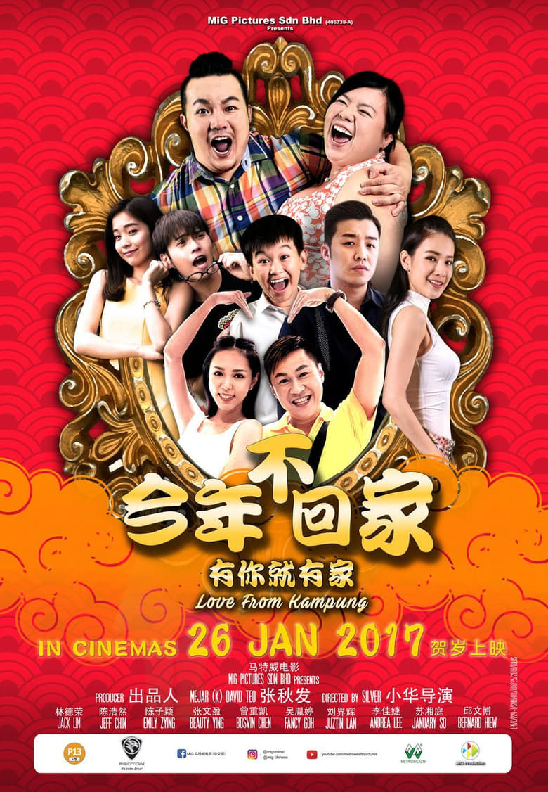 Cartel de love-from-kampung