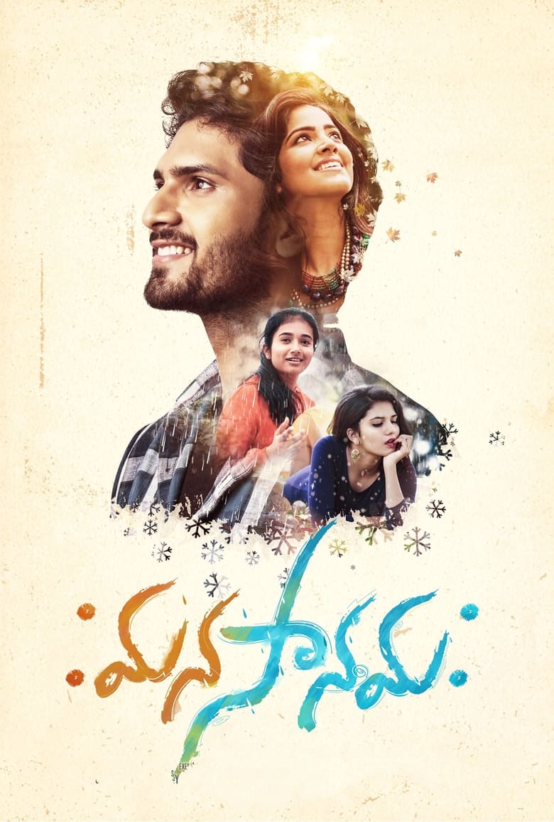 Cartel de manasanamaha