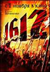 Cartel de 1612