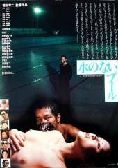 A Pool Without Water