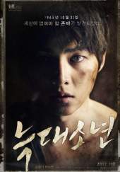 A Werewolf Boy