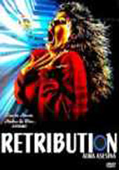 Cartel de Retribution