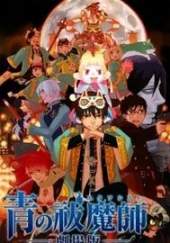 Blue Exorcist: The Movie