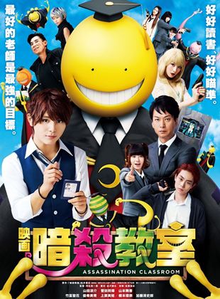 Assassination Classroom