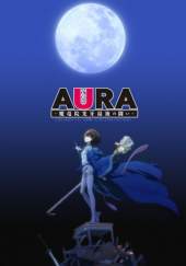 Aura: Maryuuinkouga Saigo No Tatakai
