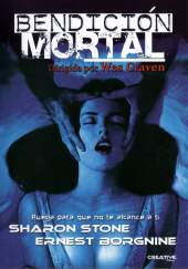 Cartel de Deadly Blessing