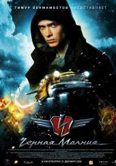 Black Lightning (El rayo negro)