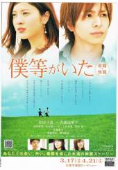 Bokura ga ita kohen