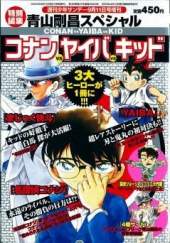 Conan vs Kid vs Yaiba