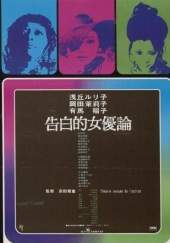 Confesiones entre actrices