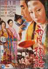 Cuentos de la luna pálida de agosto