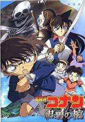 Detective Conan 11: La bandera pirata en el vasto océano