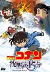 Detective conan 15 : 15 minutos de silencio