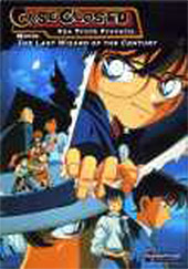 Detective Conan 3: El último mago del siglo