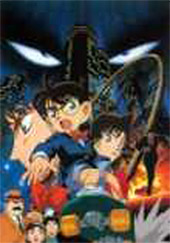 Detective Conan: The Time Bombed Skyscraper