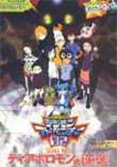 Digimon El Regreso de Diavoromon