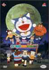 Doraemon Animal Planet