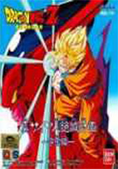 Dragon Ball Z Ova Gaiden 2