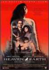 El cielo y la tierra