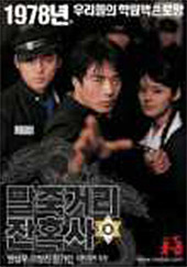 Once Upon a Time in High School: The Spirit of Jeet Kune Do