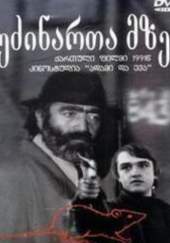 Sun of the Sleepless