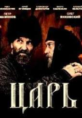 El zar (Tsar)