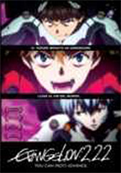 Evangelion: 2.0 You Can (Not) Advance
