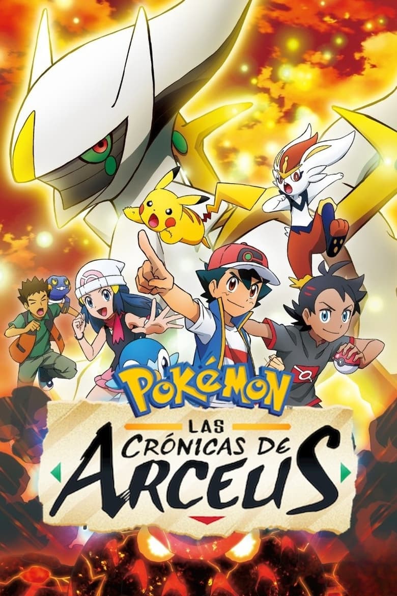 pokemon-las-cronicas-de-arceus