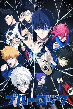 Cartel de Blue Lock (Temporada 2)