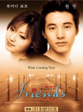 Friends (Japan)