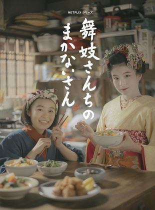 Cartel de Makanai: La cocinera de las Maiko