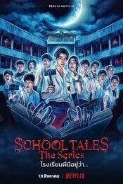 School Tales. La serie