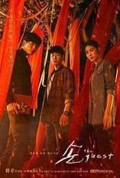 Son: The Guest